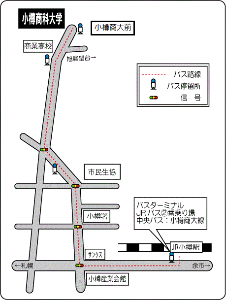 小樽商科大学アクセスマップ